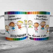 Кружка с именем учителю